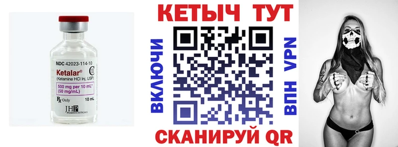 КЕТАМИН ketamine Купить Кирово-Чепецк