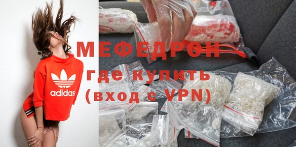 мефедрон мука Вяземский