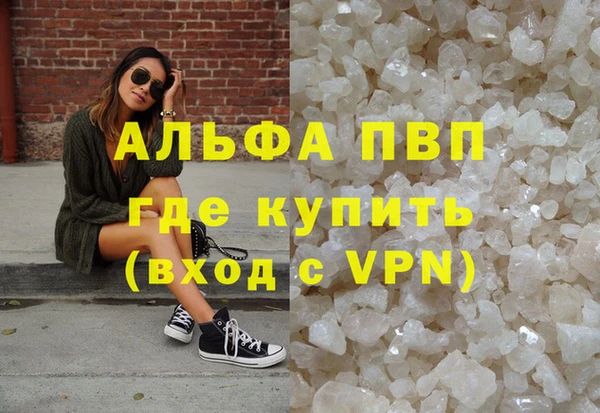 мяу мяу кристалл Волосово